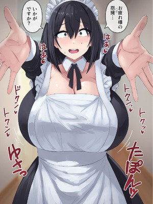 [inTheWorks (夏石名無, 葵ねぎ)] 四白眼の母乳メイドはお好きですか？_04