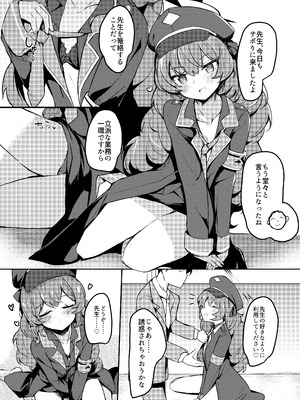 [あとりえひなた (ひなた悠)] 今日もイロハがサボりにきた。 (ブルーアーカイブ)_02