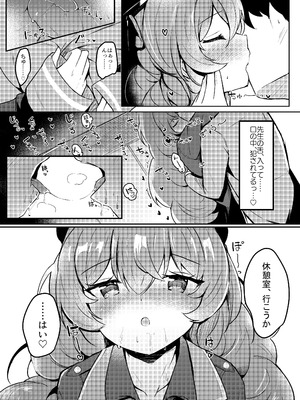 [あとりえひなた (ひなた悠)] 今日もイロハがサボりにきた。 (ブルーアーカイブ)_03