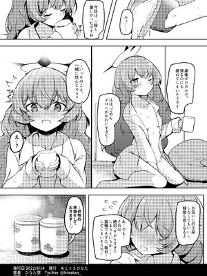 [あとりえひなた (ひなた悠)] 今日もイロハがサボりにきた。 (ブルーアーカイブ)_08