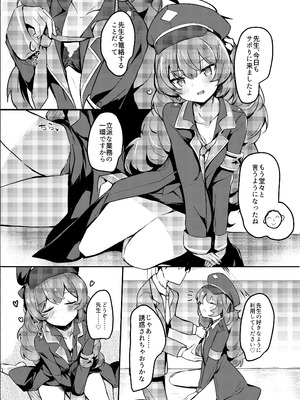 [あとりえひなた (ひなた悠)] 今日もイロハがサボりにきた。 (ブルーアーカイブ)_10