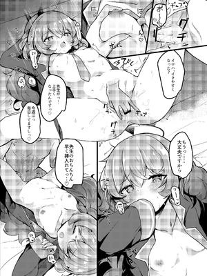 [あとりえひなた (ひなた悠)] 今日もイロハがサボりにきた。 (ブルーアーカイブ)_12