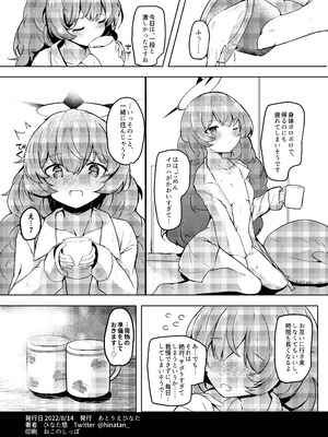 [あとりえひなた (ひなた悠)] 今日もイロハがサボりにきた。 (ブルーアーカイブ)_16