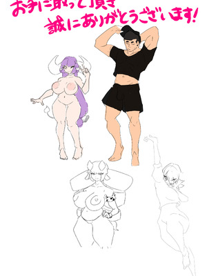 [カライカイマン] 日雇い搾乳DAY_10