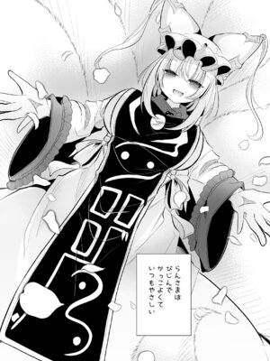 [甘味きゃっと (宮瀬ぬっこ)] だいすきなひとのふくをきたひ (東方Project) [DL版]_03