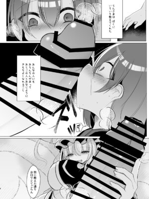 [甘味きゃっと (宮瀬ぬっこ)] だいすきなひとのふくをきたひ (東方Project) [DL版]_07
