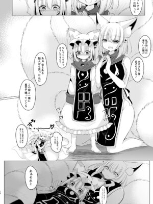 [甘味きゃっと (宮瀬ぬっこ)] だいすきなひとのふくをきたひ (東方Project) [DL版]_11