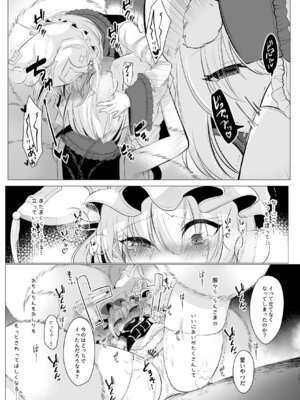 [甘味きゃっと (宮瀬ぬっこ)] だいすきなひとのふくをきたひ (東方Project) [DL版]_14