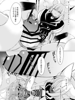 [甘味きゃっと (宮瀬ぬっこ)] だいすきなひとのふくをきたひ (東方Project) [DL版]_15