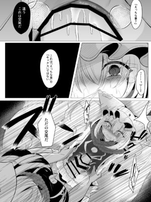 [甘味きゃっと (宮瀬ぬっこ)] だいすきなひとのふくをきたひ (東方Project) [DL版]_21