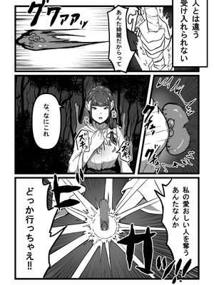 [田中の味噌] 先生とセンセイ 総集編_002