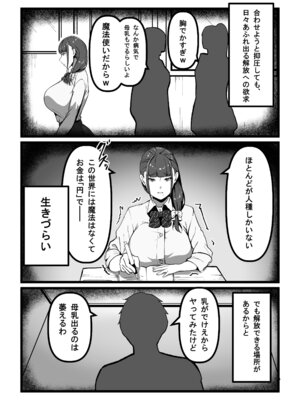 [田中の味噌] 先生とセンセイ 総集編_003