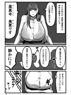 [田中の味噌] 先生とセンセイ 総集編_008