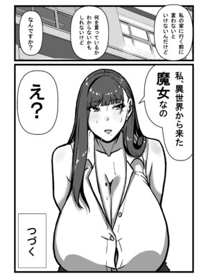 [田中の味噌] 先生とセンセイ 総集編_038