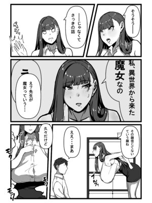 [田中の味噌] 先生とセンセイ 総集編_042