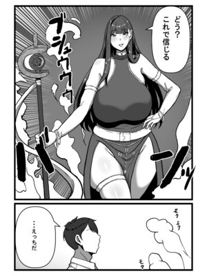 [田中の味噌] 先生とセンセイ 総集編_043