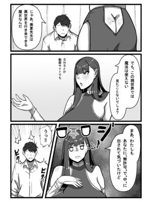 [田中の味噌] 先生とセンセイ 総集編_044