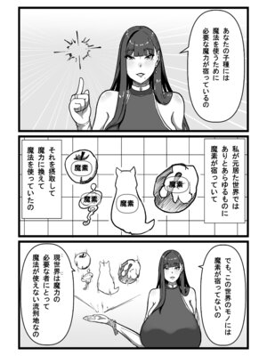 [田中の味噌] 先生とセンセイ 総集編_045