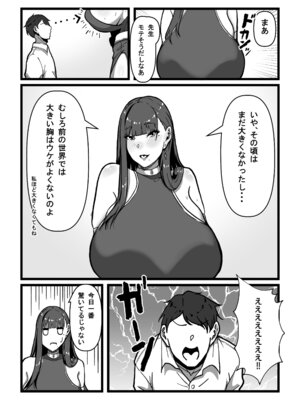 [田中の味噌] 先生とセンセイ 総集編_047