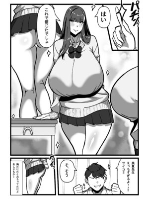 [田中の味噌] 先生とセンセイ 総集編_050