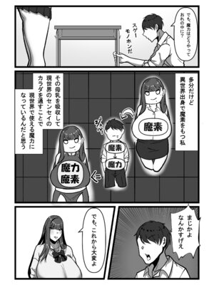 [田中の味噌] 先生とセンセイ 総集編_051