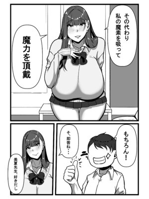 [田中の味噌] 先生とセンセイ 総集編_053