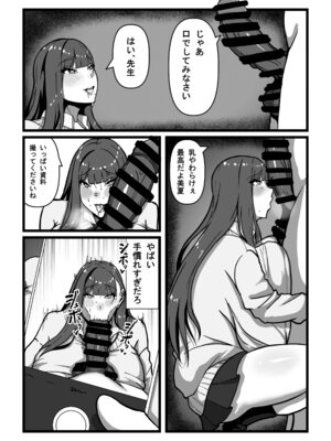 [田中の味噌] 先生とセンセイ 総集編_057