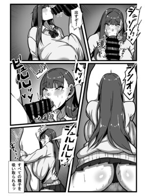 [田中の味噌] 先生とセンセイ 総集編_059