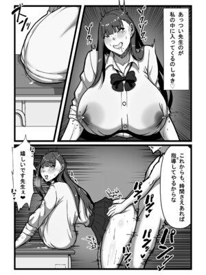 [田中の味噌] 先生とセンセイ 総集編_062