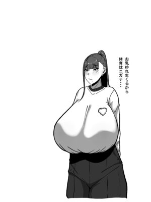 [田中の味噌] 先生とセンセイ 総集編_074