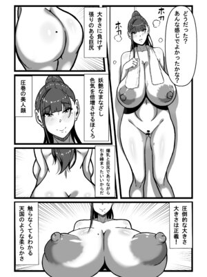 [田中の味噌] 先生とセンセイ 総集編_075