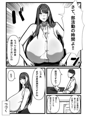 [田中の味噌] 先生とセンセイ 総集編_079