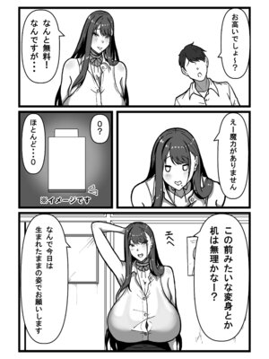 [田中の味噌] 先生とセンセイ 総集編_083