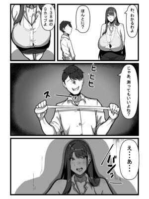 [田中の味噌] 先生とセンセイ 総集編_085