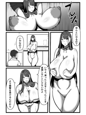 [田中の味噌] 先生とセンセイ 総集編_086