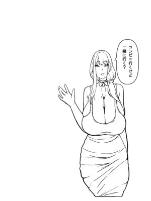 [田中の味噌] 先生とセンセイ 総集編_099