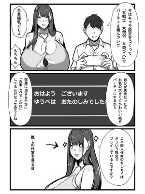 [田中の味噌] 先生とセンセイ 総集編_120