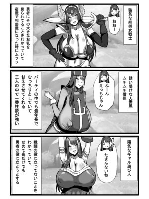 [田中の味噌] 先生とセンセイ 総集編_121