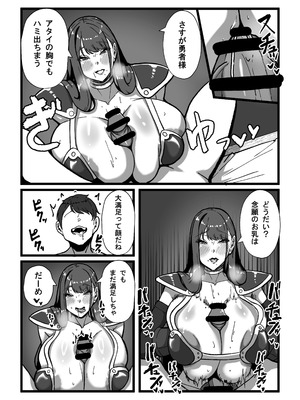 [田中の味噌] 先生とセンセイ 総集編_125