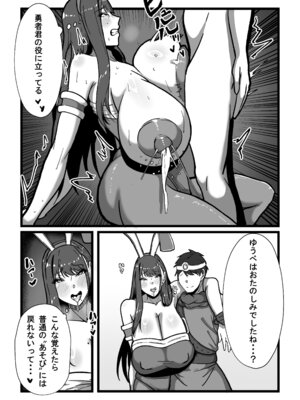 [田中の味噌] 先生とセンセイ 総集編_148