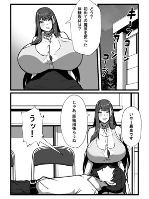 [田中の味噌] 先生とセンセイ 総集編_149