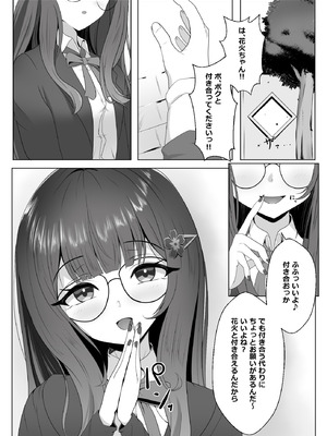 [西司創] 寝取られ済み彼女 本編 (崩壊：スターレイル)_04