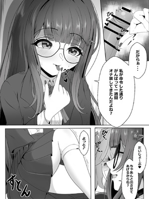 [西司創] 寝取られ済み彼女 本編 (崩壊：スターレイル)_06
