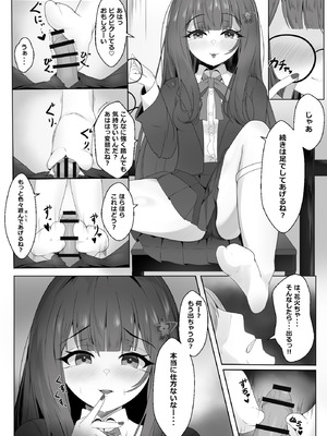 [西司創] 寝取られ済み彼女 本編 (崩壊：スターレイル)_07