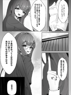 [西司創] 寝取られ済み彼女 本編 (崩壊：スターレイル)_09