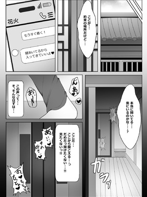 [西司創] 寝取られ済み彼女 本編 (崩壊：スターレイル)_10