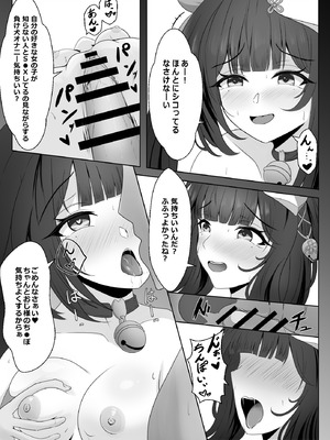 [西司創] 寝取られ済み彼女 本編 (崩壊：スターレイル)_15