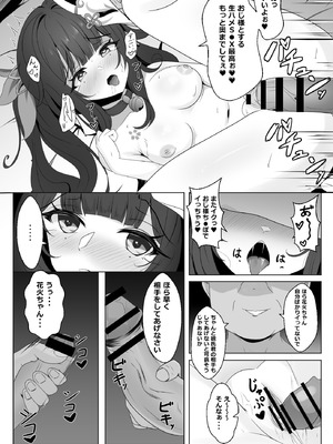 [西司創] 寝取られ済み彼女 本編 (崩壊：スターレイル)_16