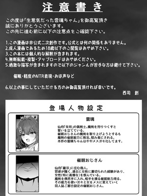 [西司創] 生意気だった雲璃ちゃん (崩壊：スターレイル)_03