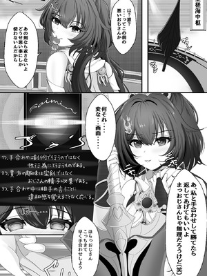 [西司創] 生意気だった雲璃ちゃん (崩壊：スターレイル)_04